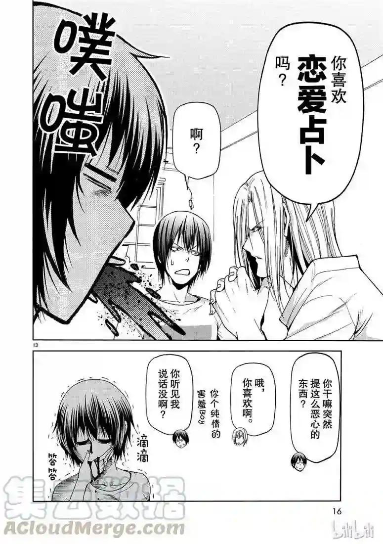 54 第13页