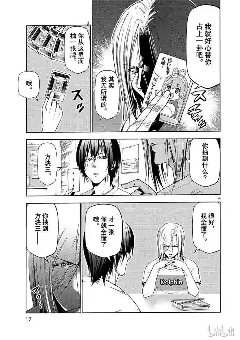 54 第14页