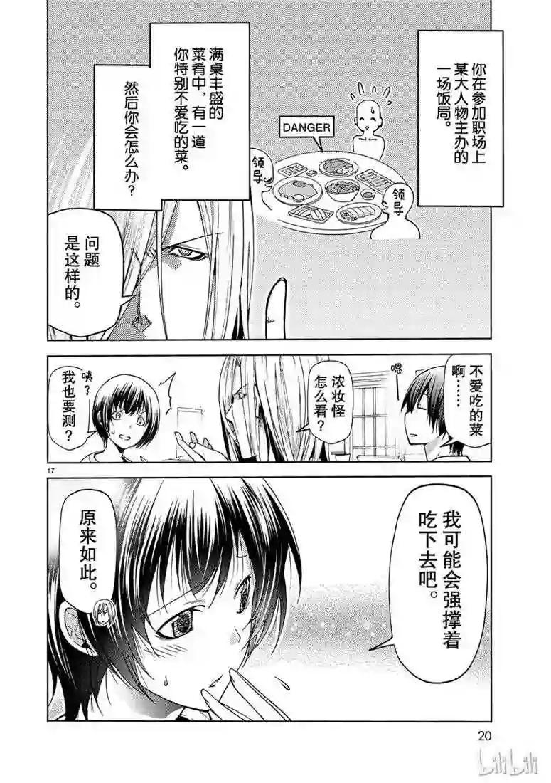 54 第17页