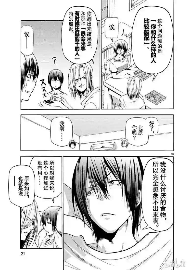 54 第18页