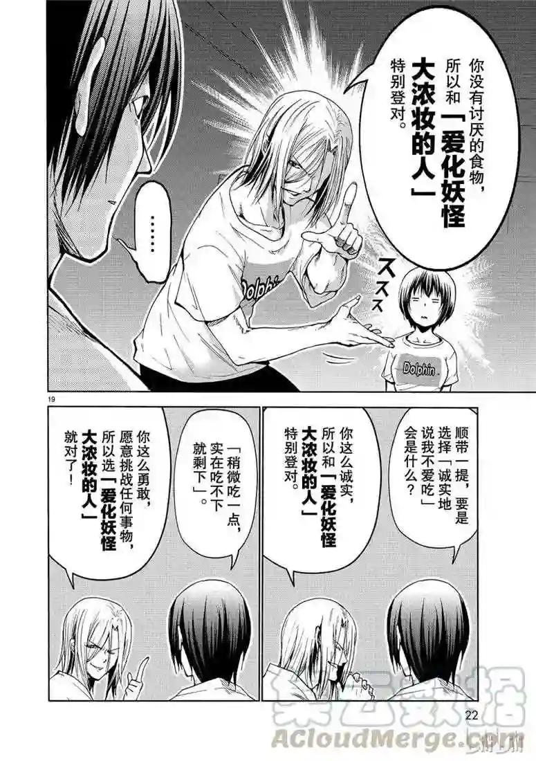 54 第19页