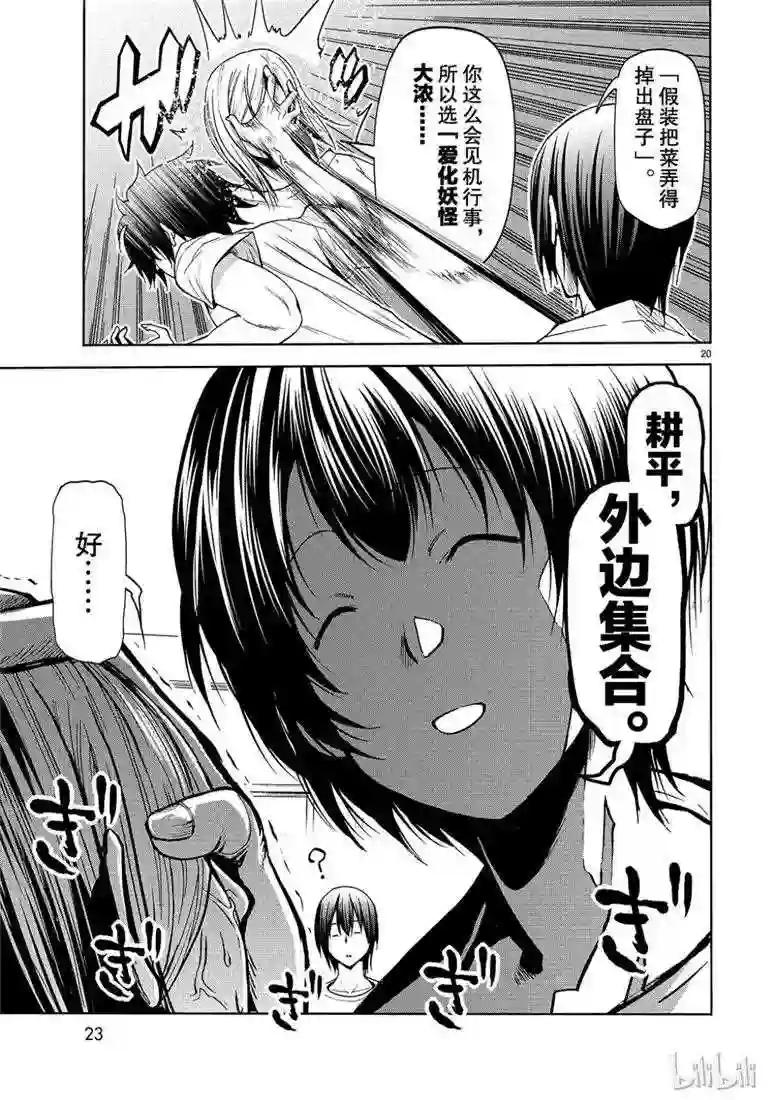 54 第20页