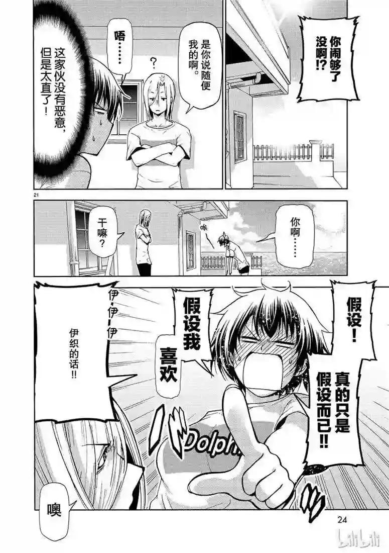 54 第21页