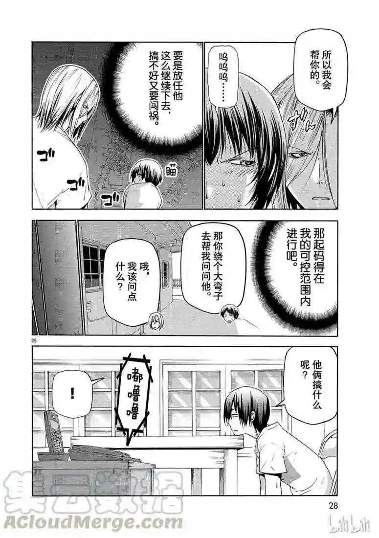 54 第25页