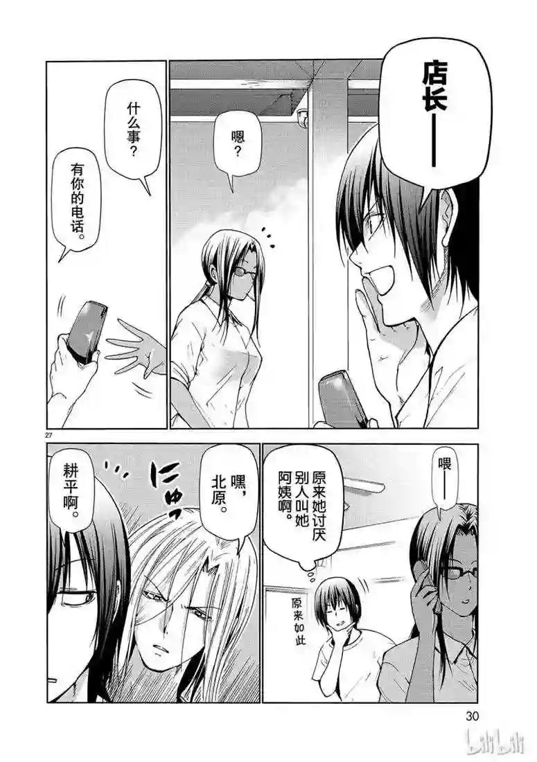 54 第27页