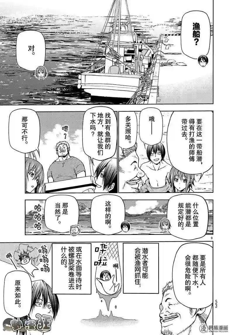 045 第9页