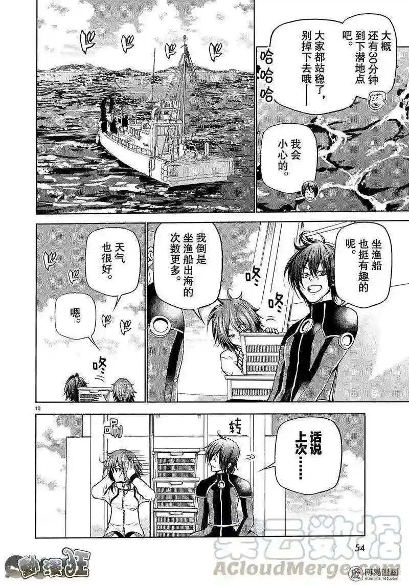 045 第10页