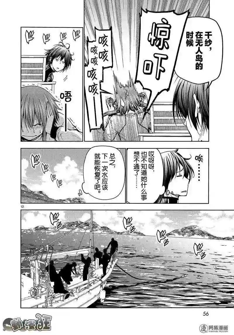 045 第12页