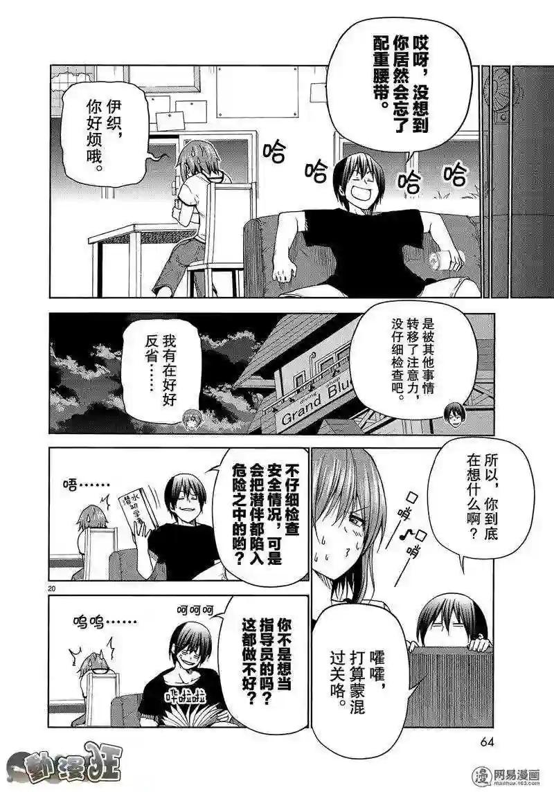 045 第20页