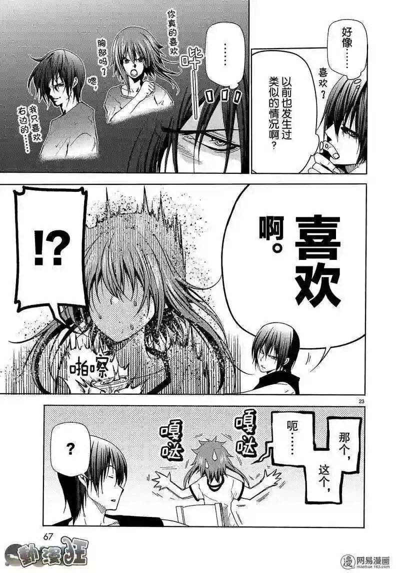 045 第23页