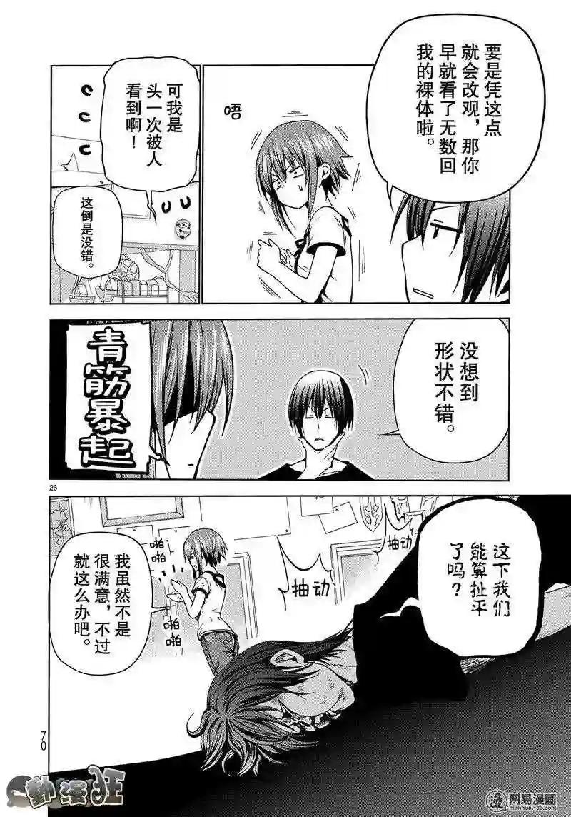 045 第26页