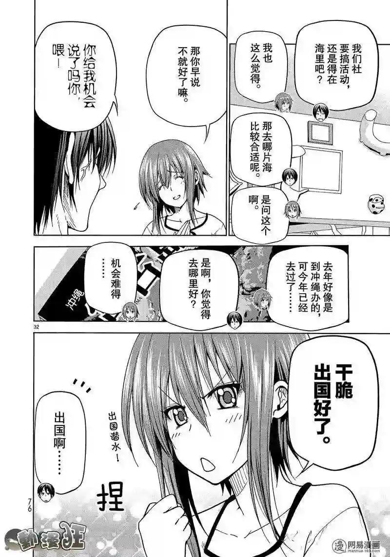 045 第32页