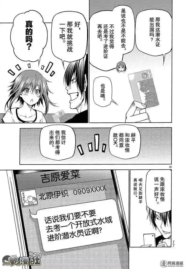 045 第33页