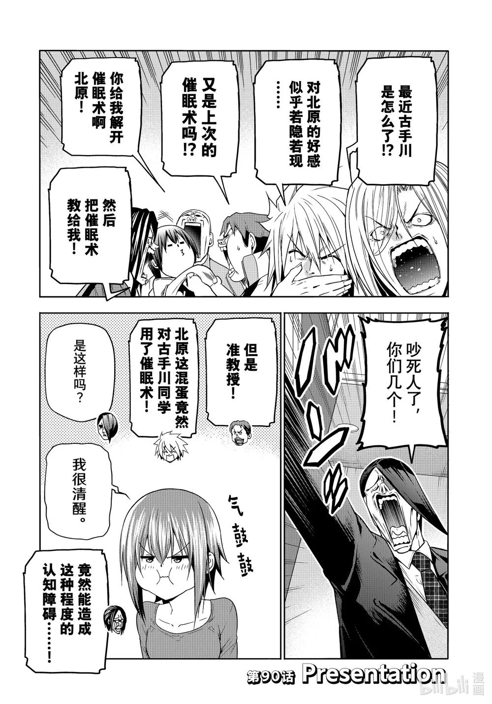90 Presentation 第5页