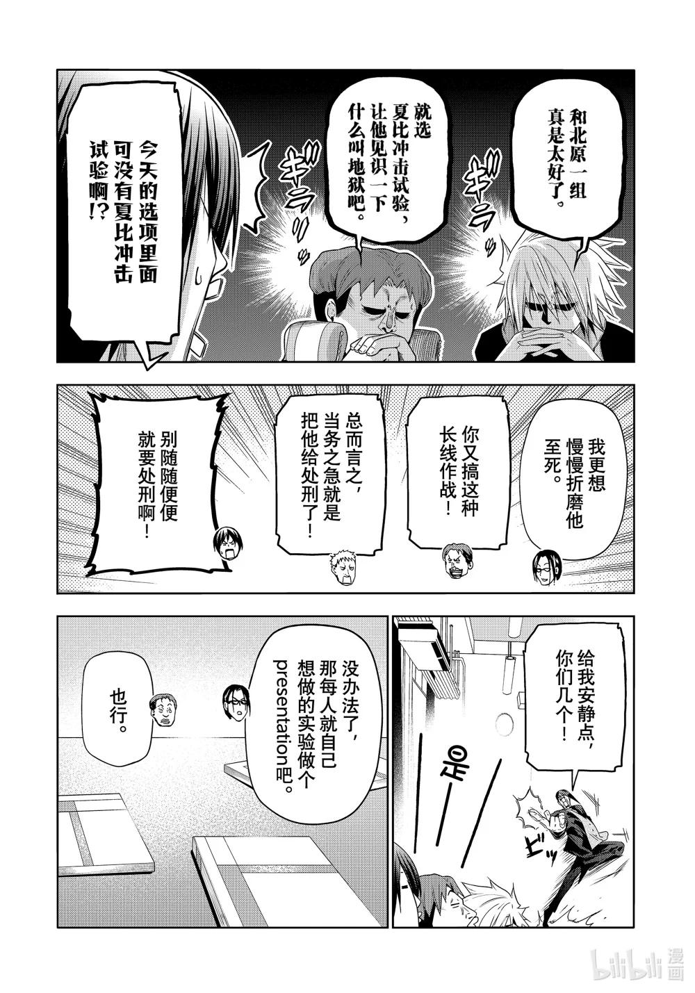 90 Presentation 第7页