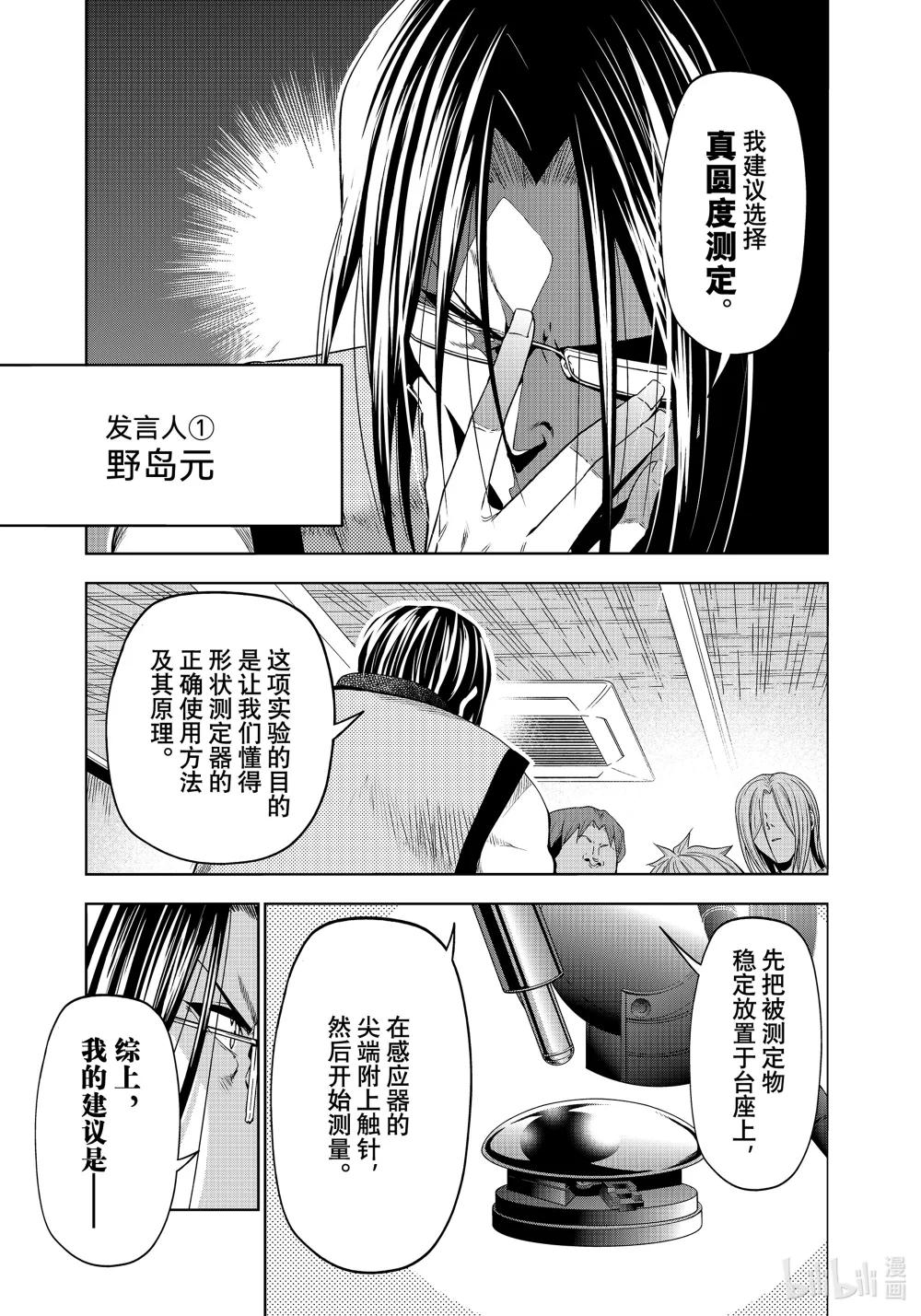 90 Presentation 第9页
