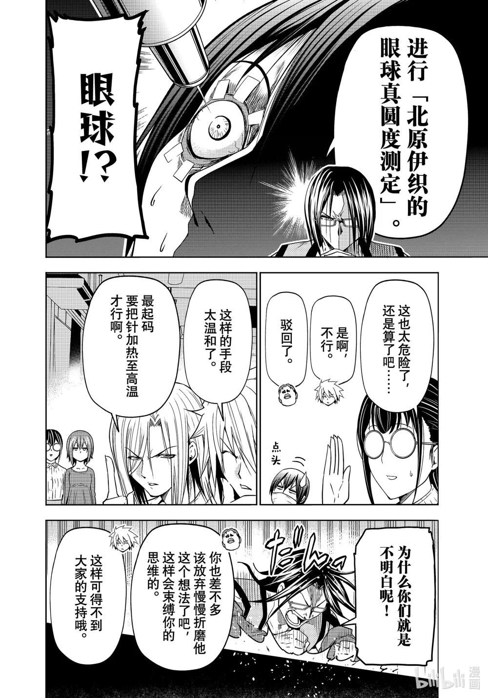 90 Presentation 第10页