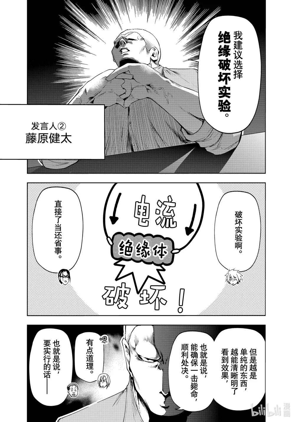 90 Presentation 第11页