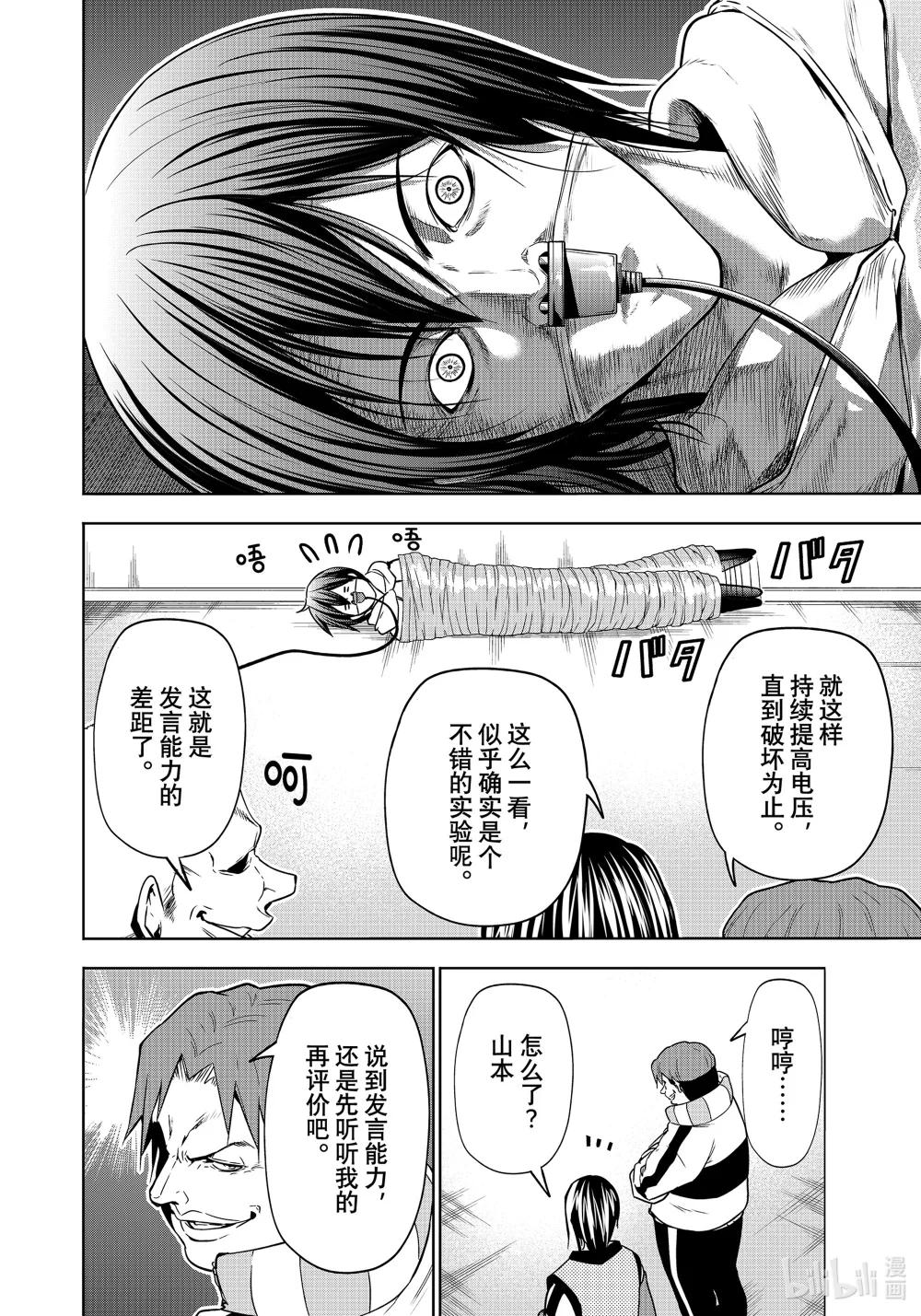 90 Presentation 第12页