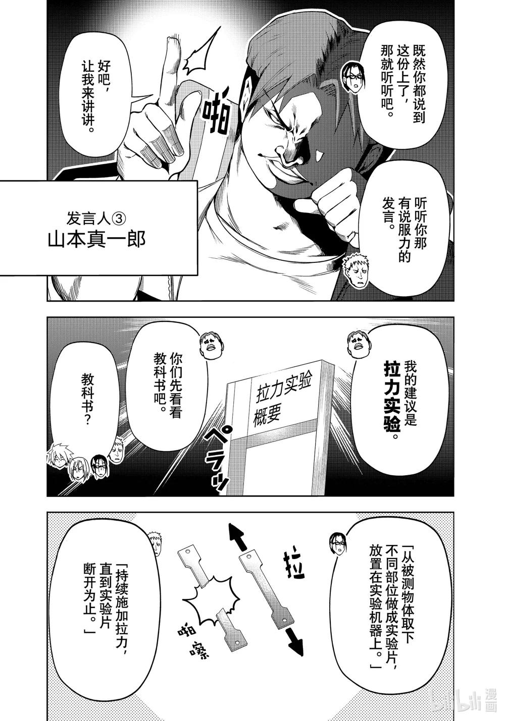 90 Presentation 第13页