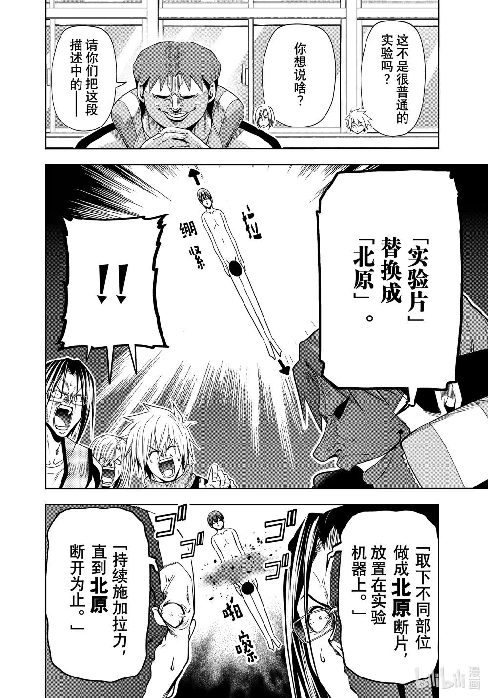 90 Presentation 第14页