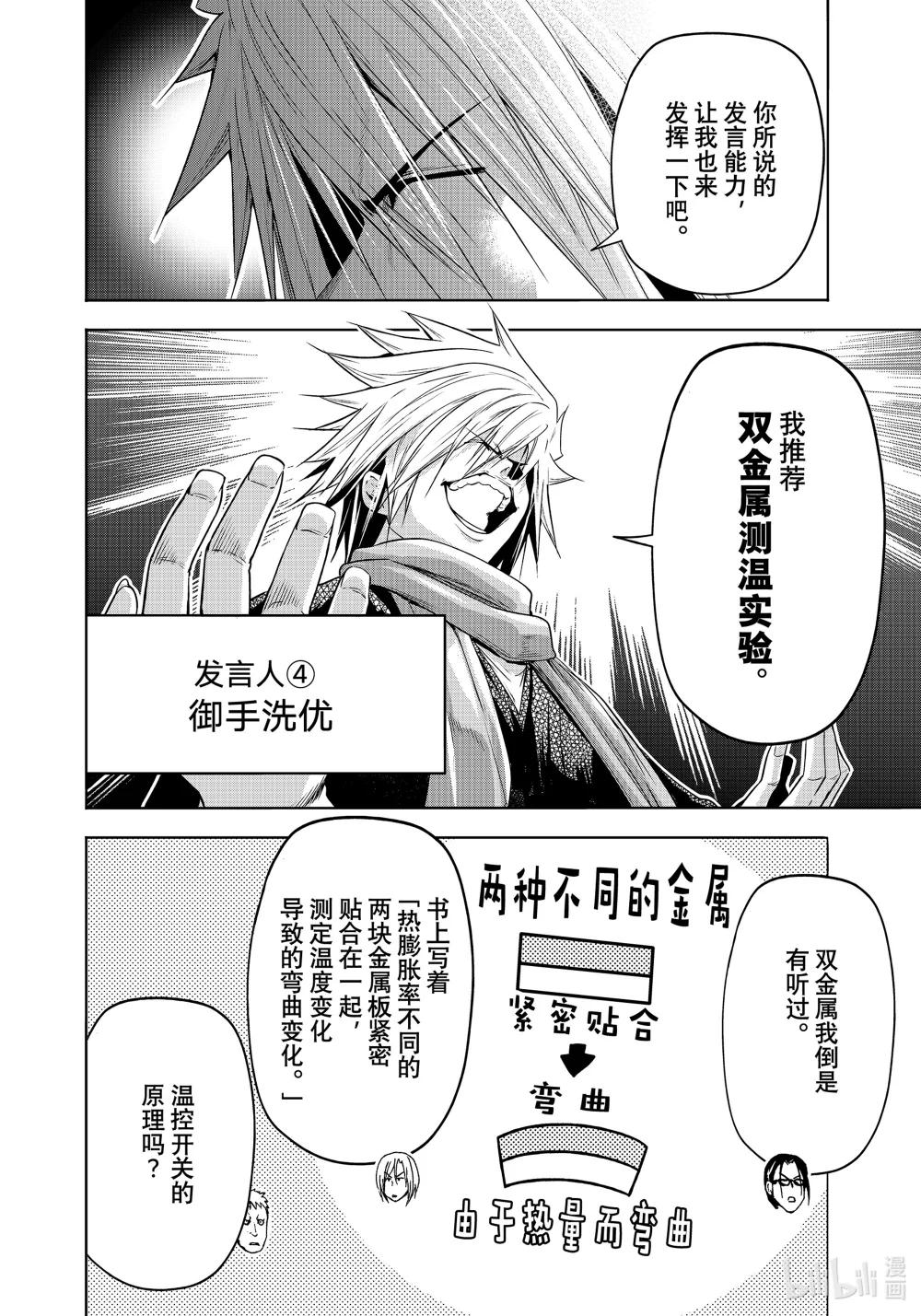 90 Presentation 第16页