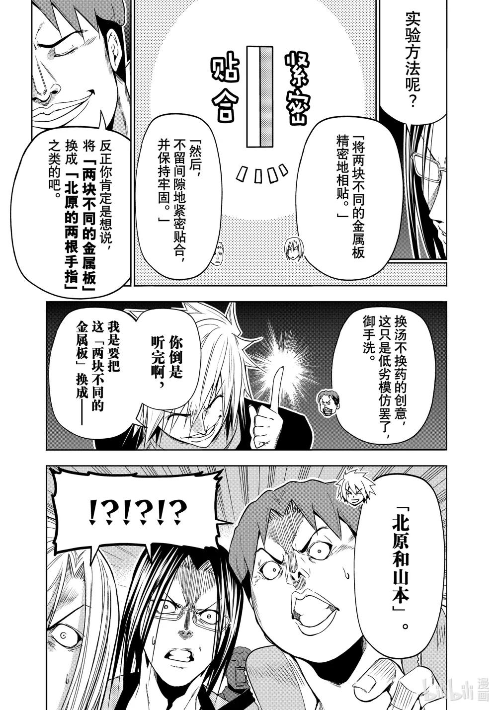 90 Presentation 第17页