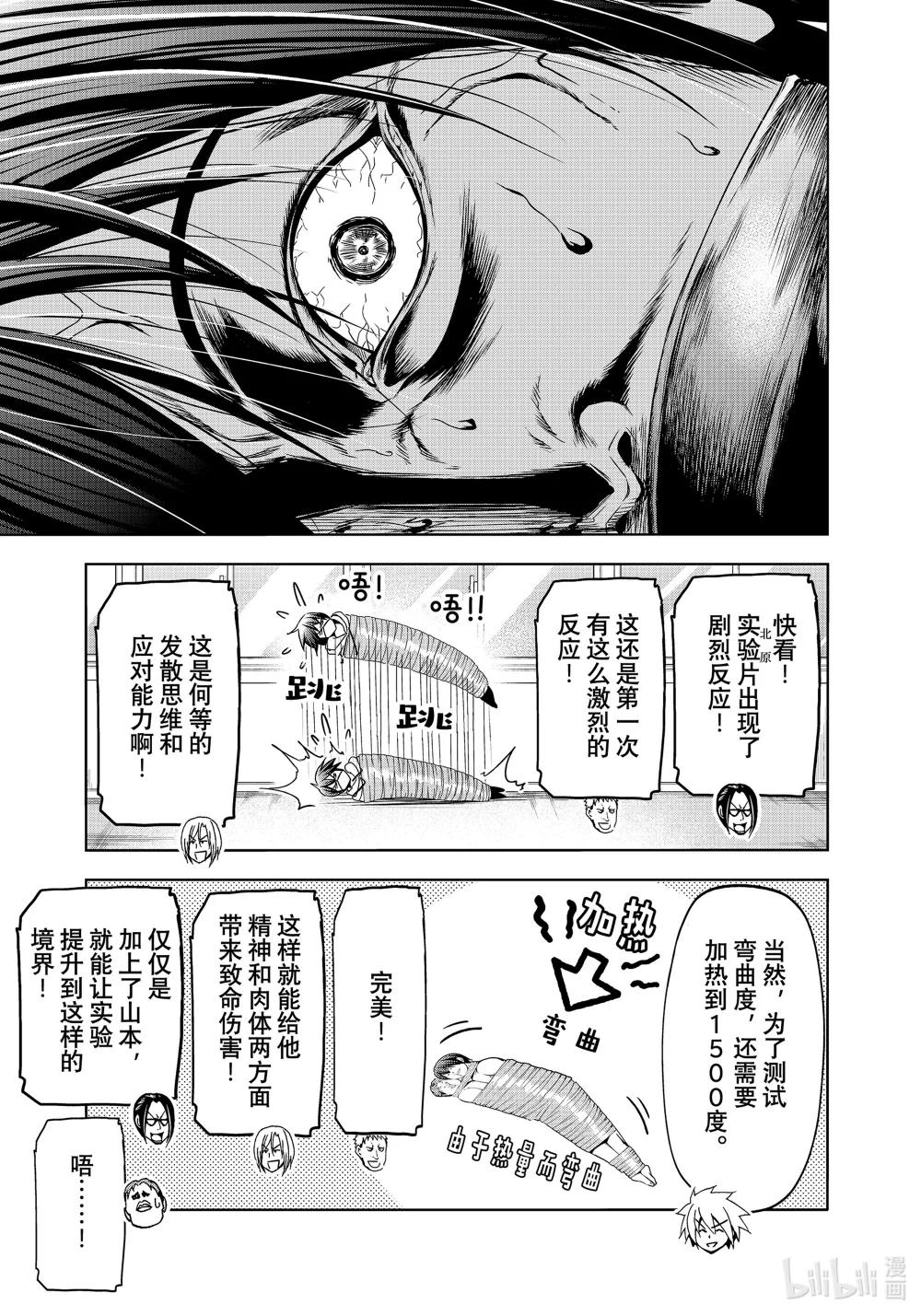90 Presentation 第19页