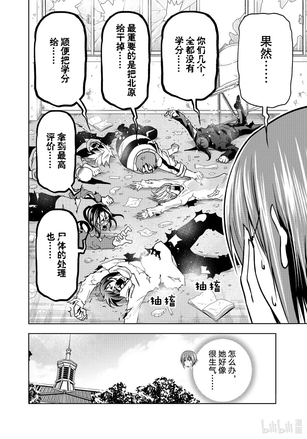 90 Presentation 第24页