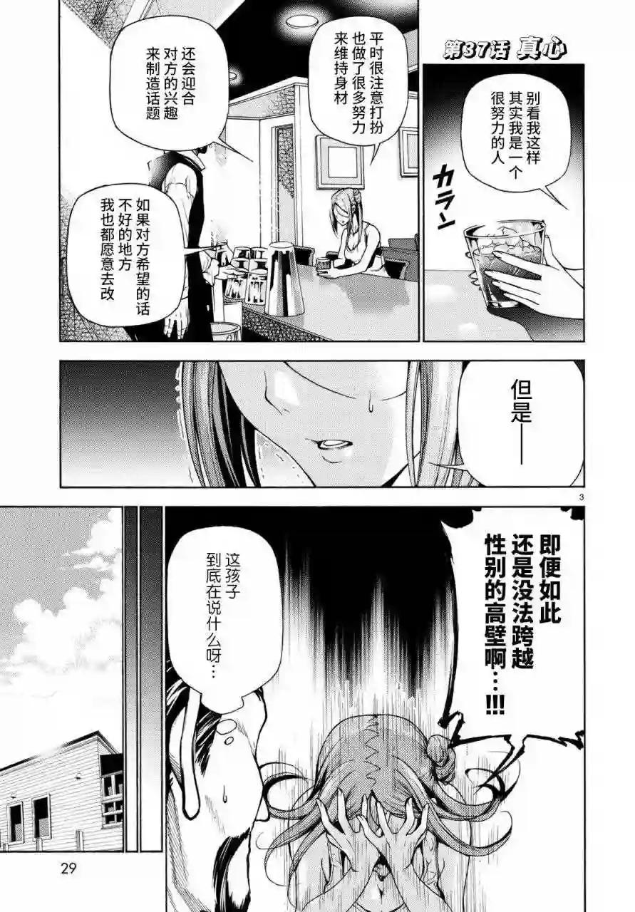 037 第3页