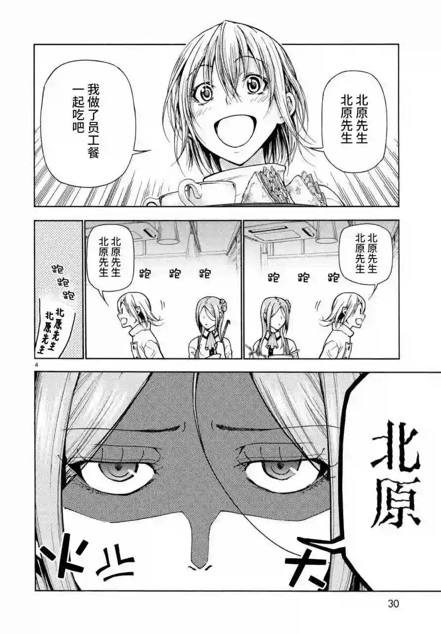037 第4页