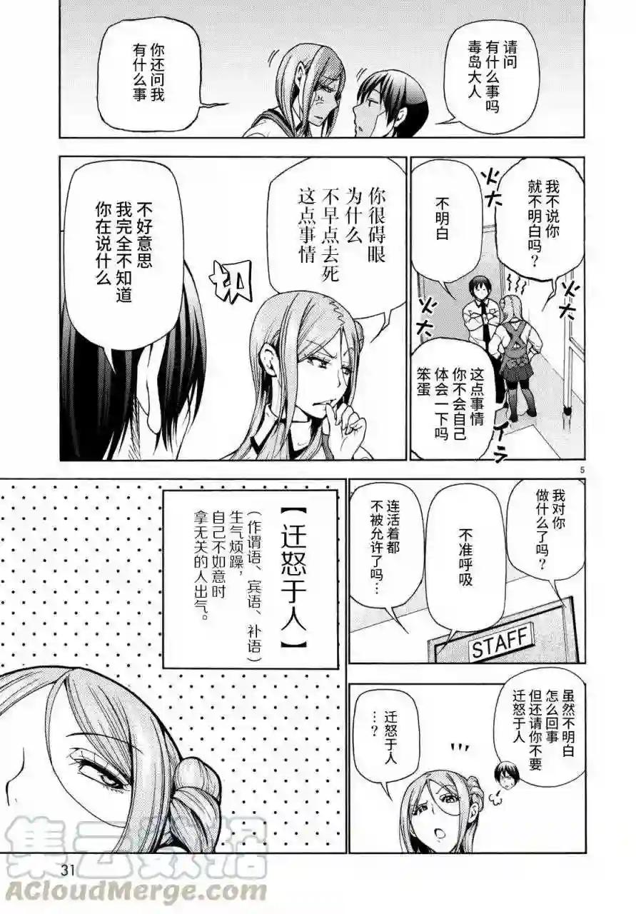 037 第5页