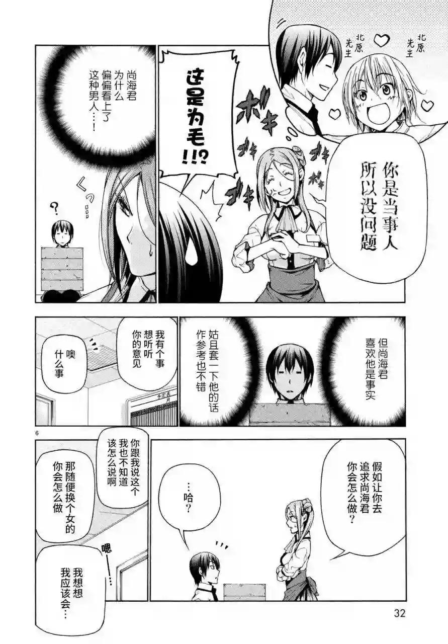 037 第6页