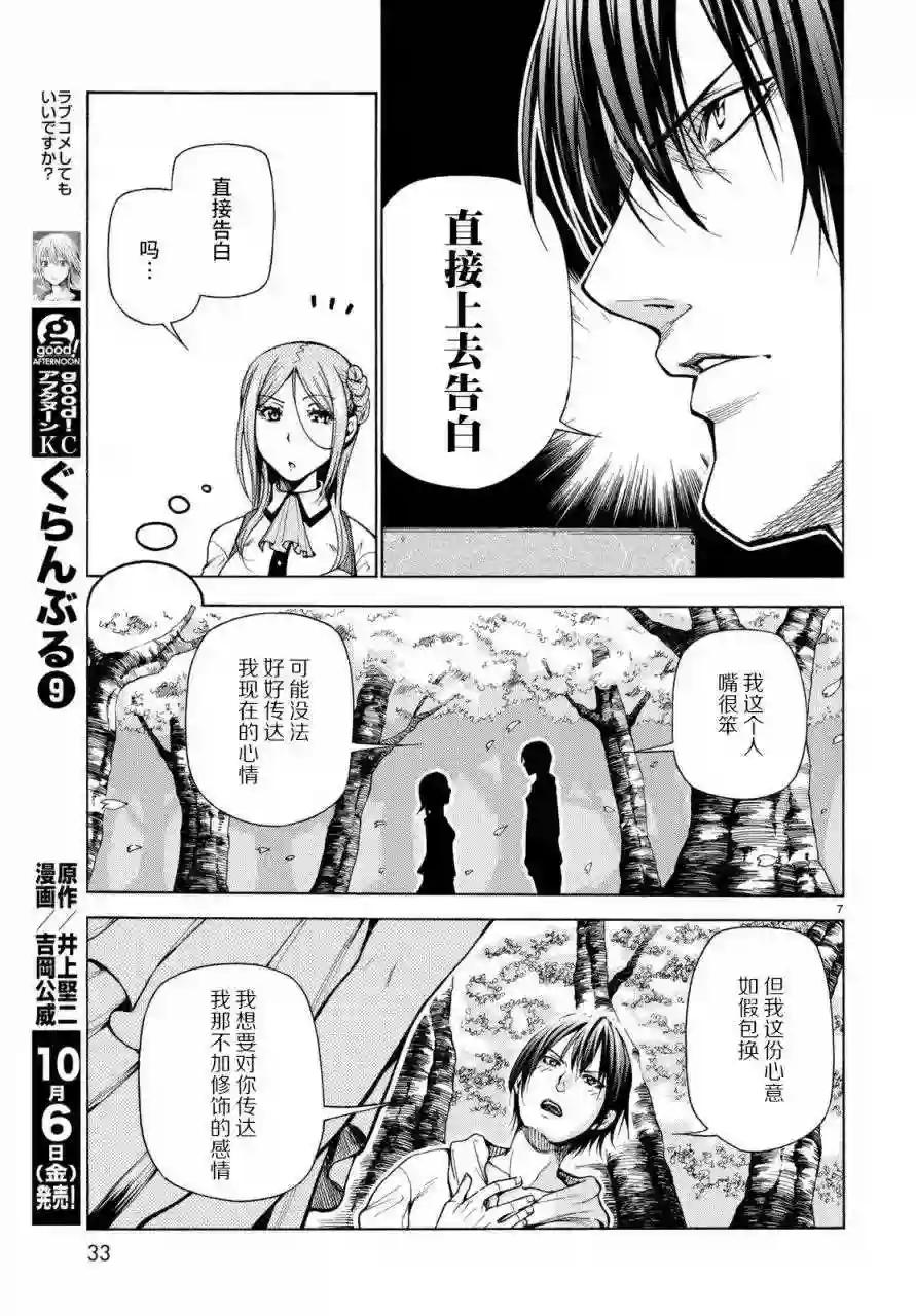 037 第7页