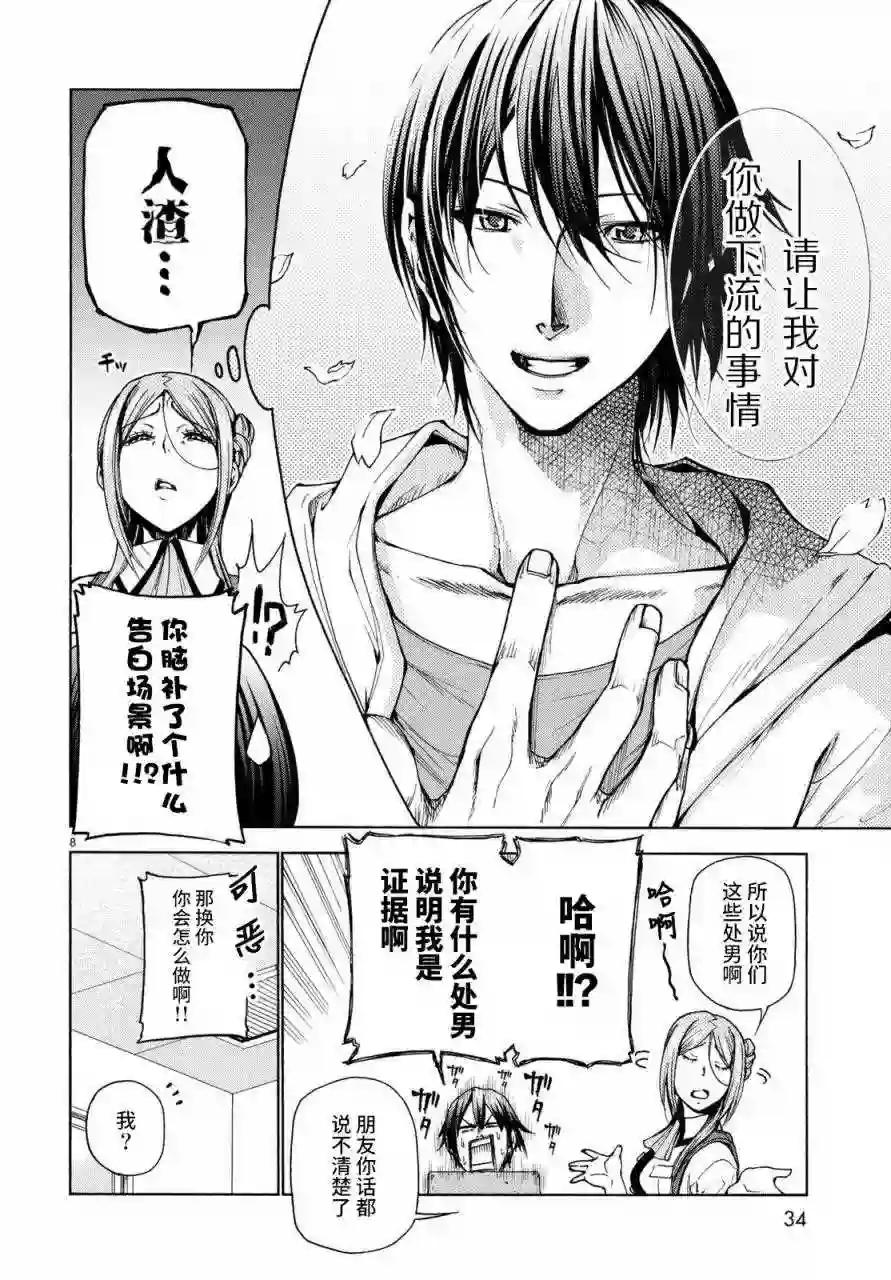 037 第8页