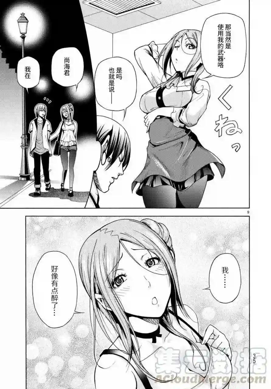 037 第9页