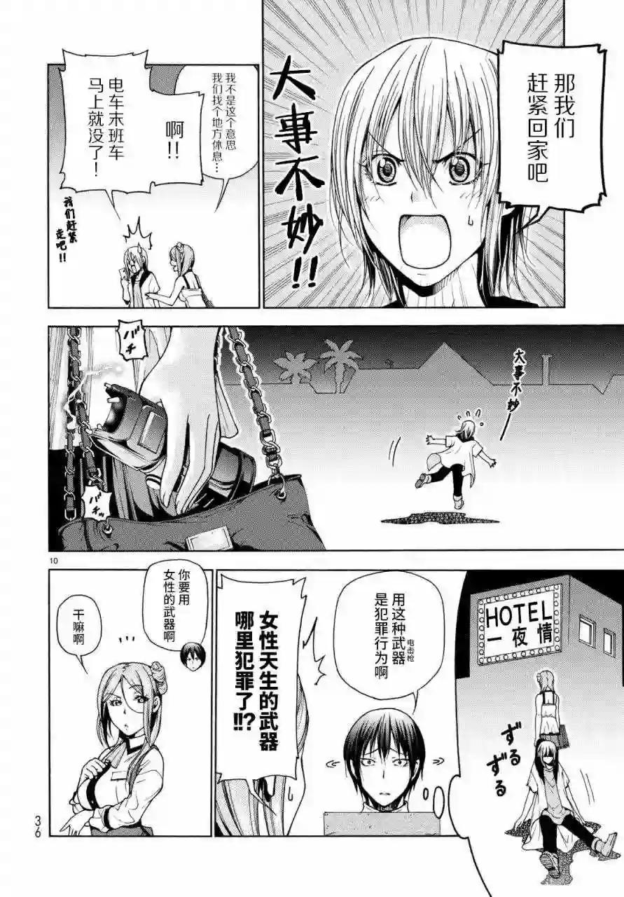 037 第10页
