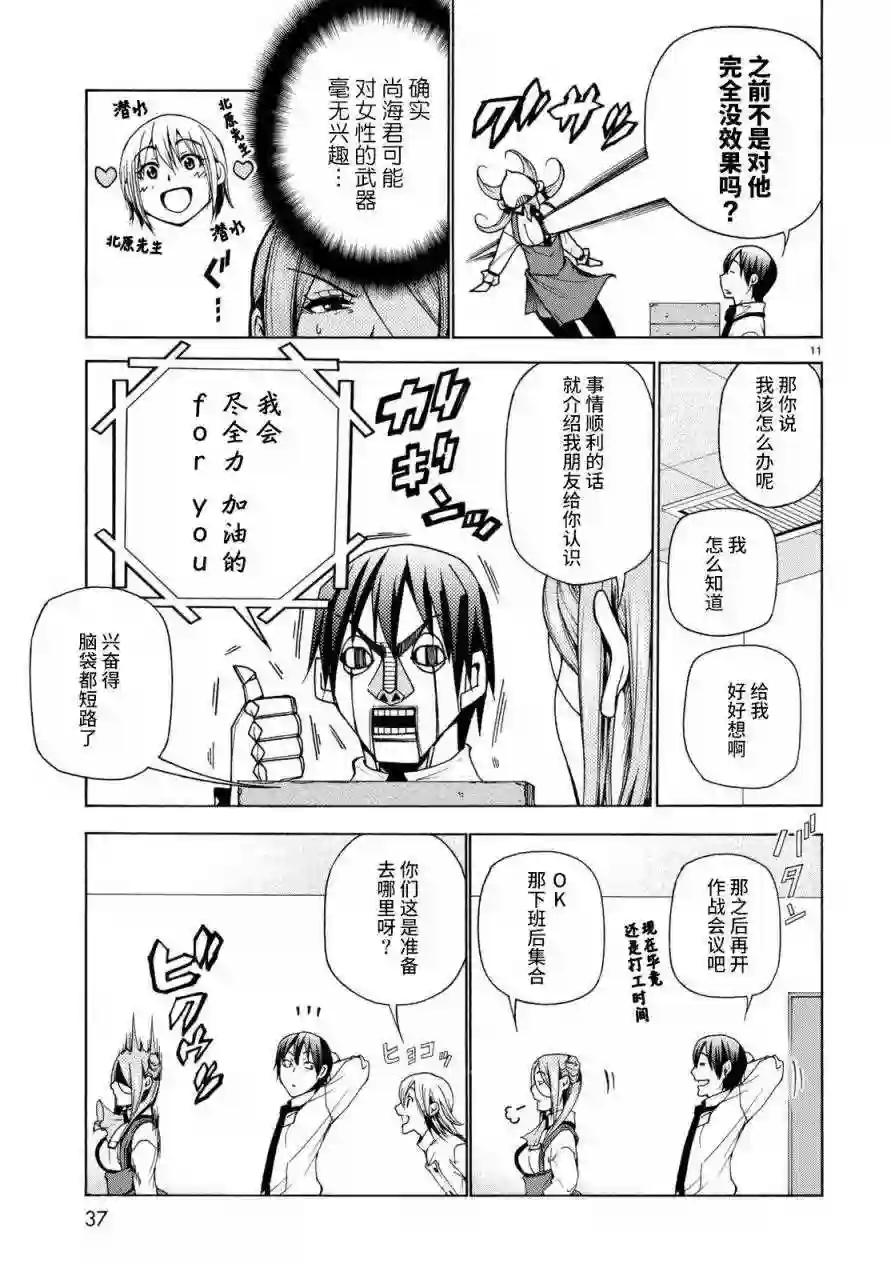 037 第11页