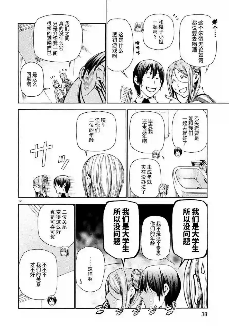 037 第12页