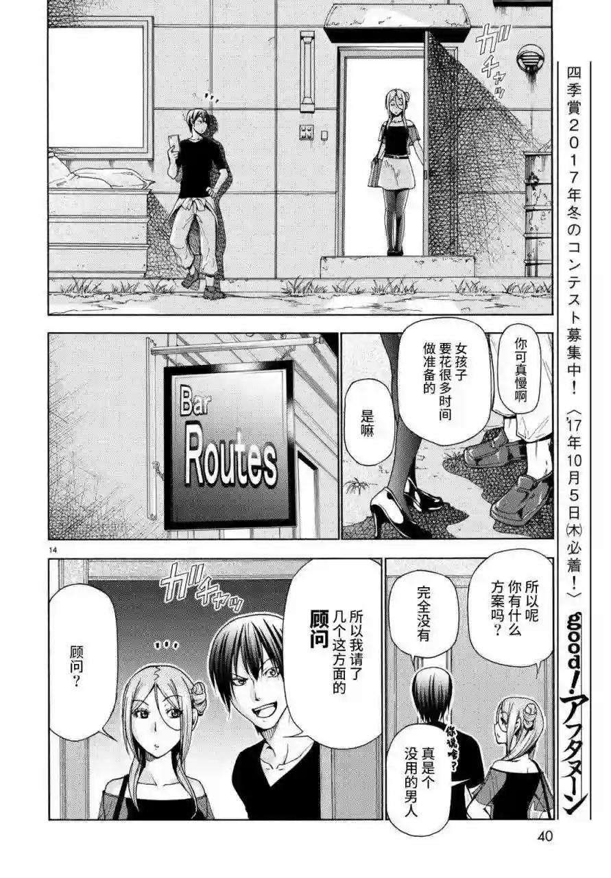 037 第14页