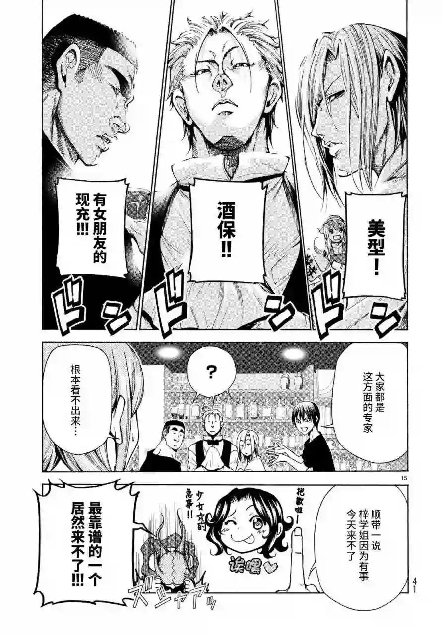 037 第15页