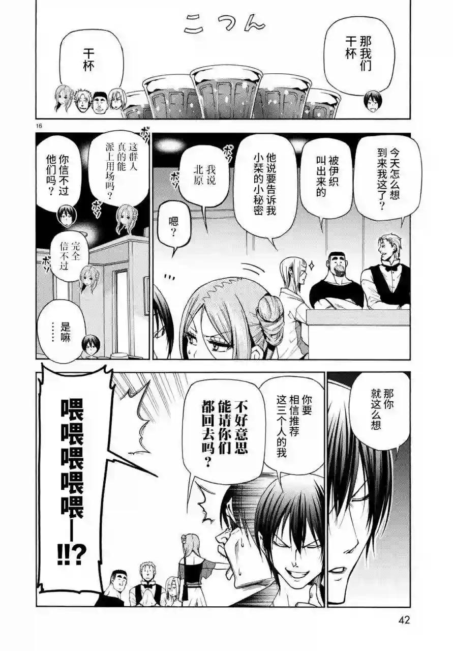 037 第16页