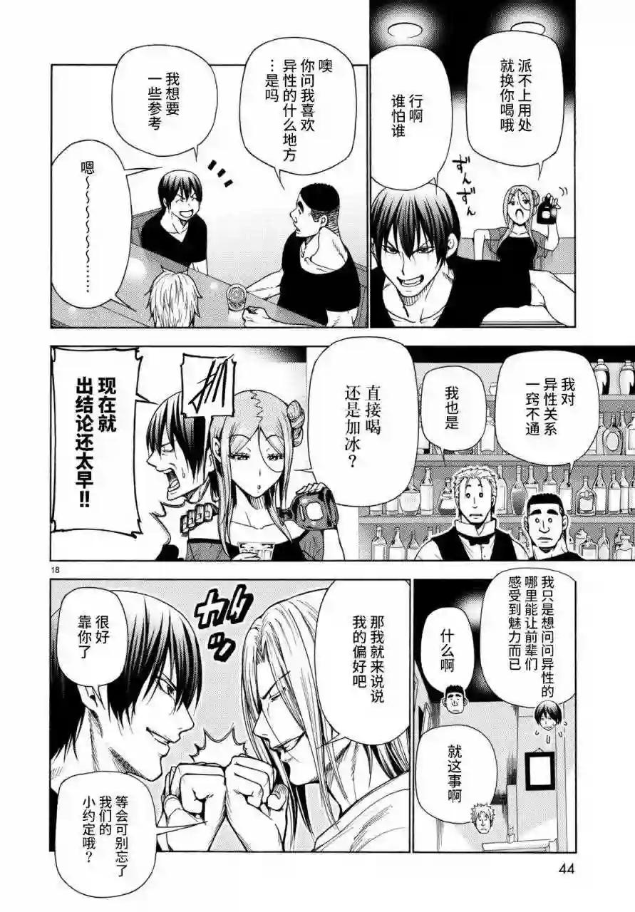 037 第18页