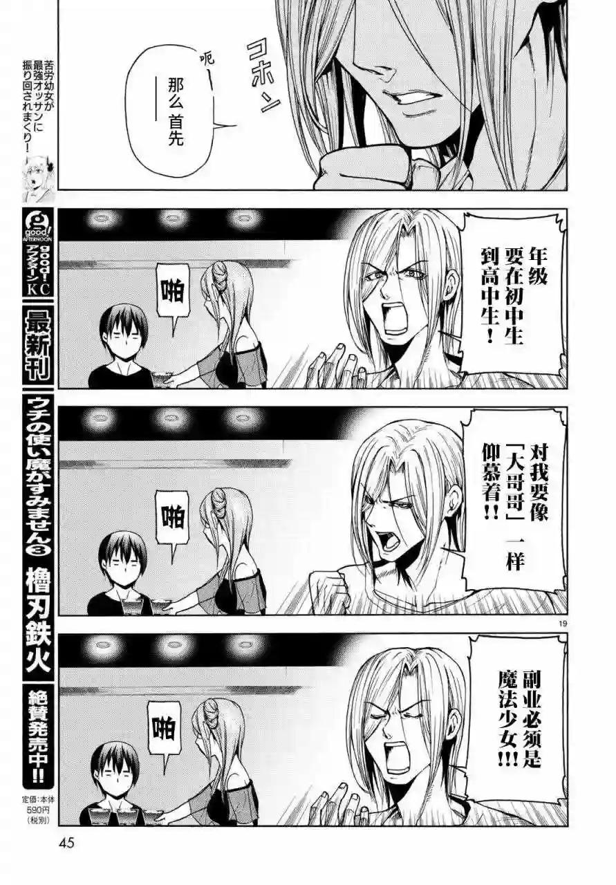 037 第19页