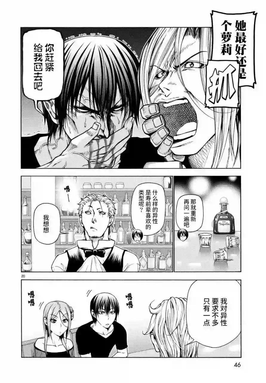 037 第20页