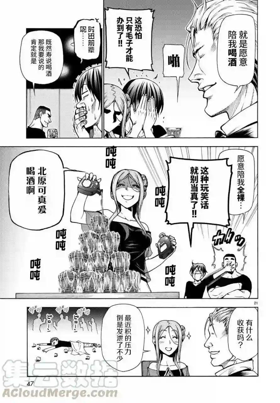 037 第21页