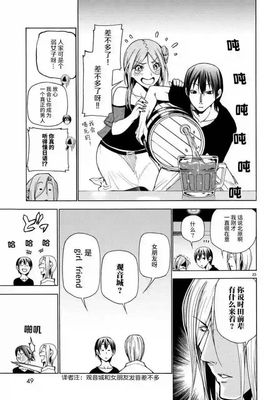 037 第23页
