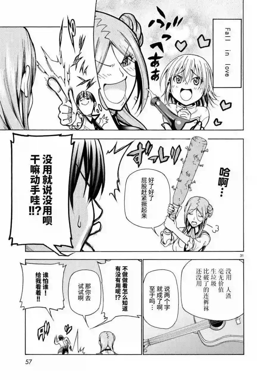 037 第31页