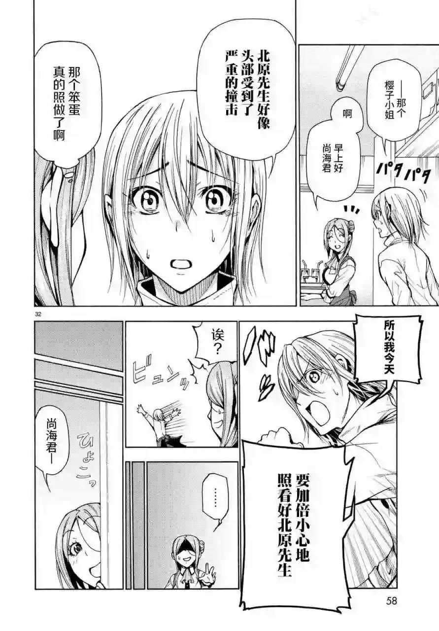 037 第32页