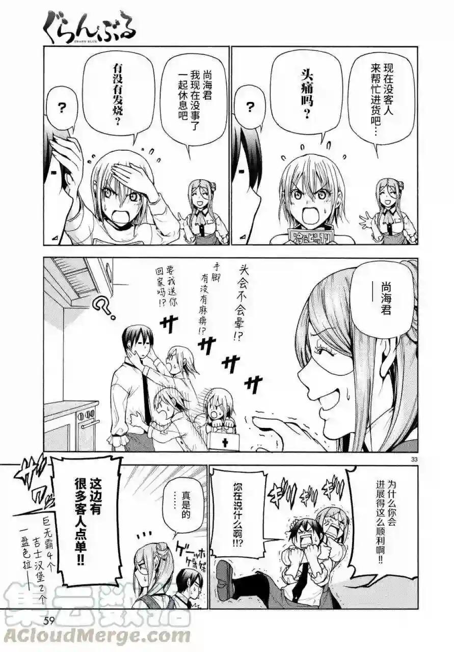 037 第33页
